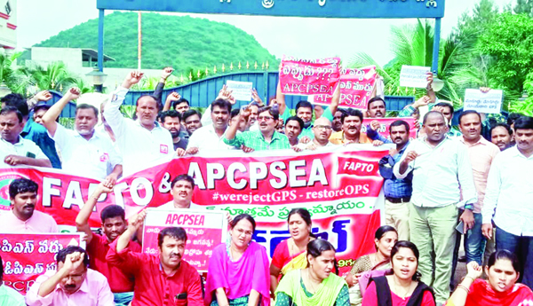 జిపిఎస్‌ను వ్యతిరేకిస్తూ ఫ్యాప్టో ధర్నా