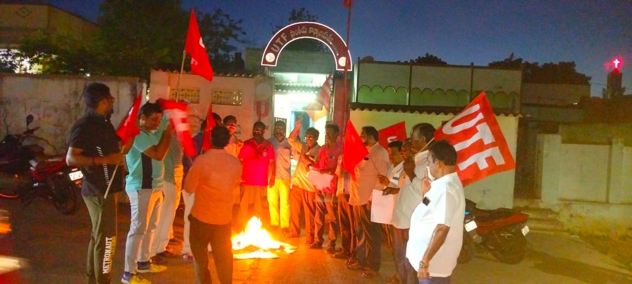 జిపిఎస్‌ జిఒ పత్రాలు దగ్ధం