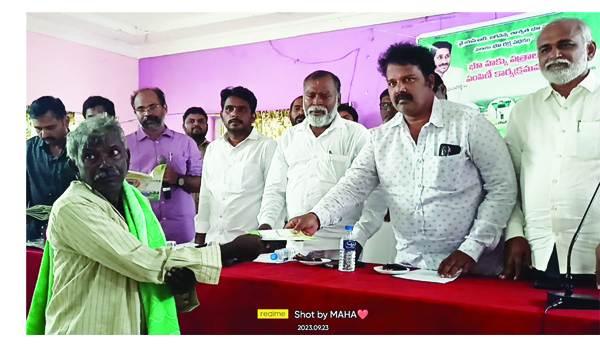 భూ హక్కు పట్టాల పంపిణీ