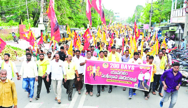 'యువగళం' సంఘీభావానికి అపూర్వ స్పందన