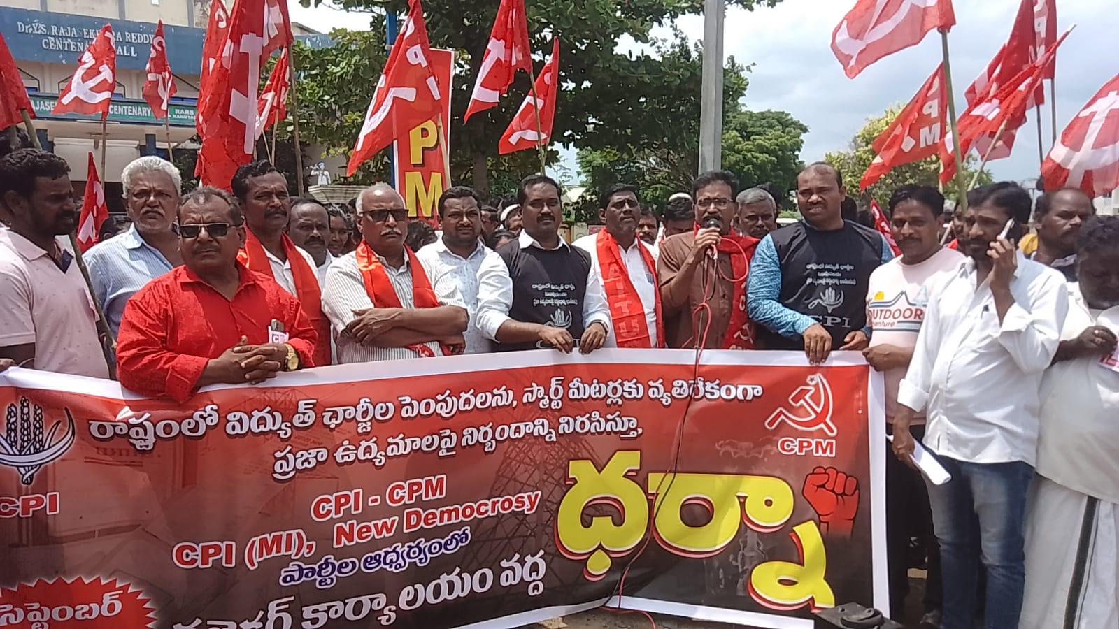 కలెక్టరేట్ వద్ద ధర్నా చేస్తున్న సిపిఎం, సిపిఐ నాయకులు