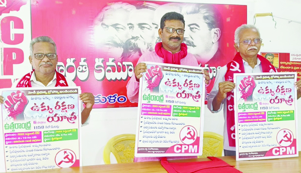 20 నుంచి ఉక్కు రక్షణ యాత్ర