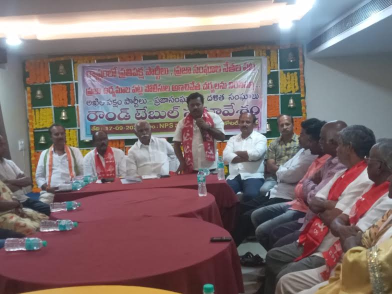 రౌండ్‌ టేబుల్‌ సమావేశంలో మాట్లాడుతున్న సిపిఎం జిల్లా కార్యదర్శి వాడ గంగరాజు