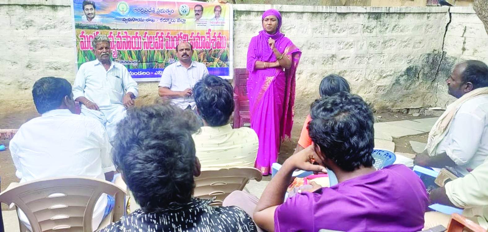 మాట్లాడుతున్న ఎఒ హేమలత