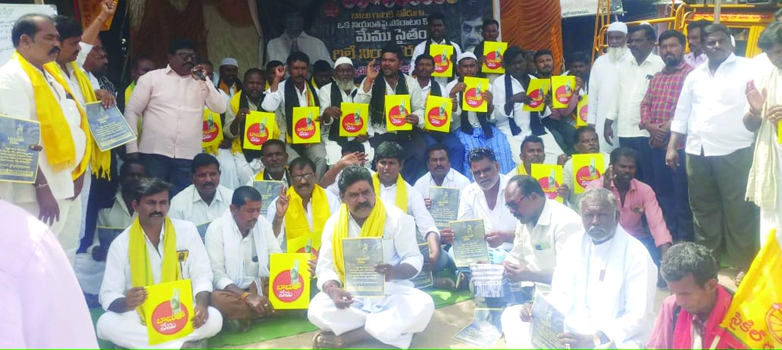 రిలే దీక్షలో కూర్చున్న టిడిపి నాయకులు