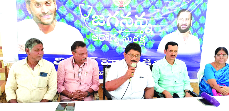 వైద్య సేవే లక్ష్యంగా జగనన్న ఆరోగ్య సురక్ష