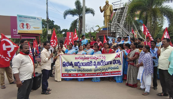 Dharna-against-detention-by-Jagan-government