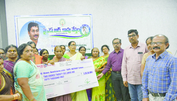 కాపు నేస్తంతో 1,510 మందికి లబ్ధి