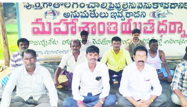 633వ రోజూ మత్స్యకారుల ధర్నా