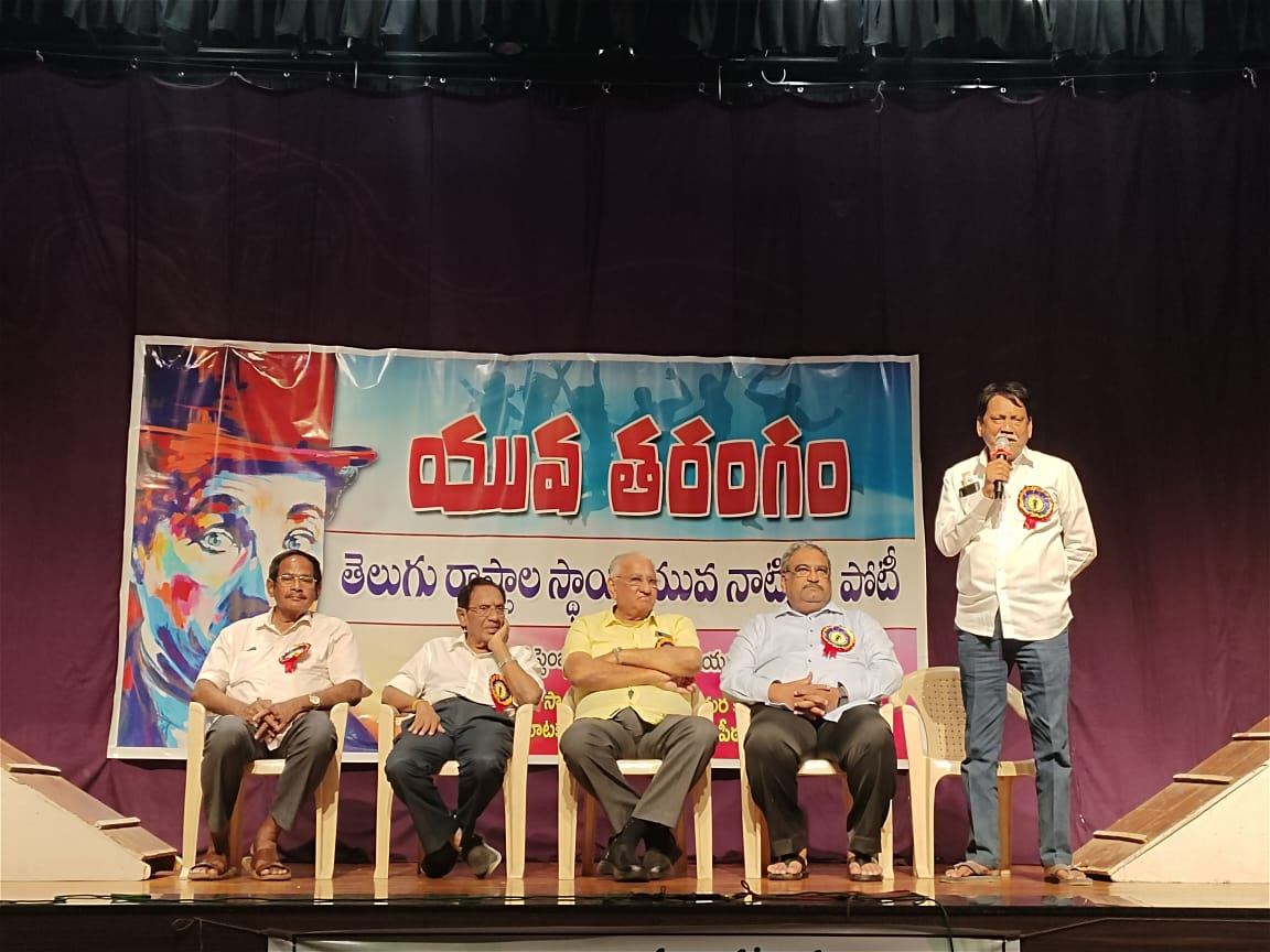 నాటిక పోటీలు ప్రారంభం