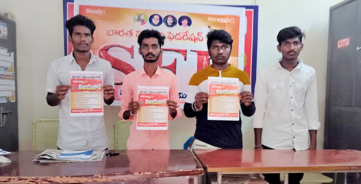 చలో విజయవాడ కరపత్రాన్ని విడుదల చేసిన దృశ్యం