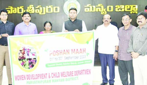 30 వరకు రాష్ట్రీయ పోషణ '