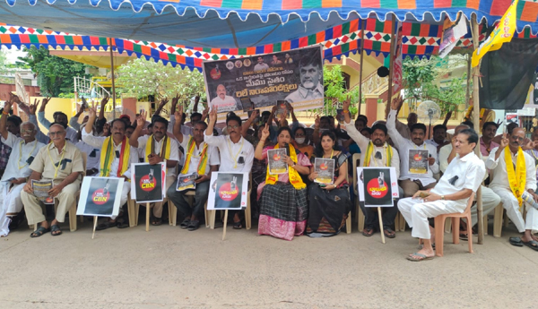 relay-protest-in-ramachandrapuram
