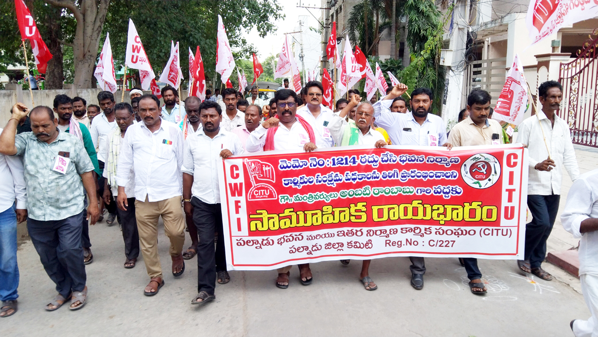సంక్షేమ బోర్డును పునరుద్ధరించకుంటే జగన్‌ ఇంటికే
