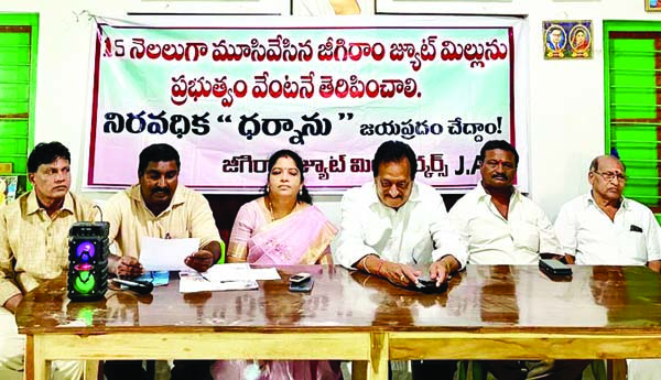 జ్యూట్‌ మిల్‌ కార్మిక సమస్యలు పరిష్కరించండి