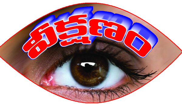 ఈ గాలి ఎటువైపు...?