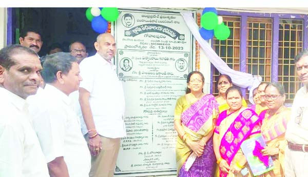 సచివాలయ భవనం ప్రారంభం