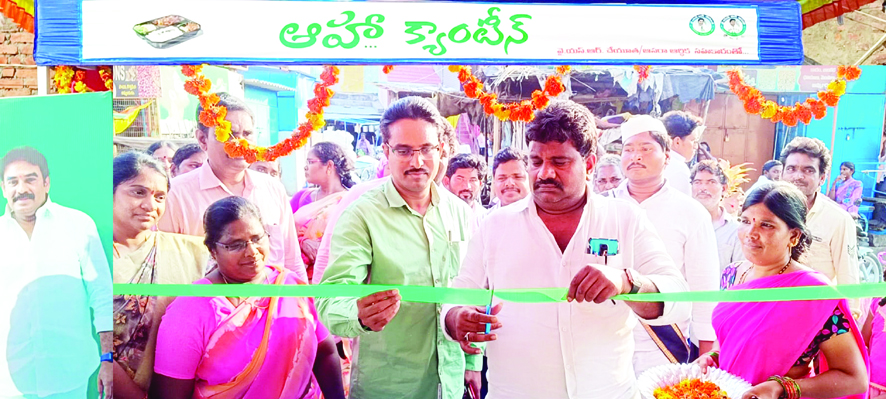 తక్కువ ఖర్చుతో నాణ్యమైన ఆహారానికి 'ఆహా'