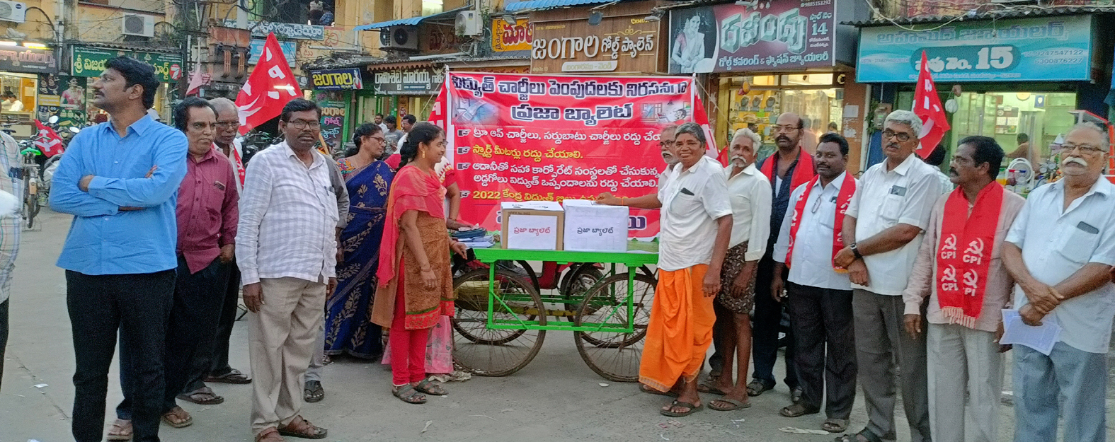 పెంచిన విద్యుత్‌ చార్జీలు వెంటనే తగ్గించాలి