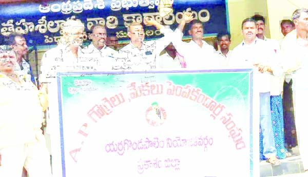 తహశీల్దారు కార్యాలయం వద్ద ధర్నా