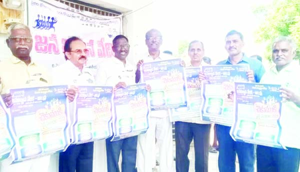 వాల్‌పోస్టర్‌ ఆవిష్కరణ