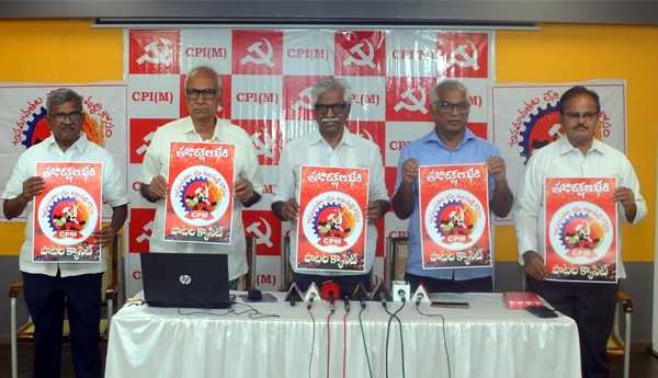 ప్రజా సమస్యలే అజెండాగా రేపటి నుండి ప్రజా రక్షణ భేరి జాతాలు