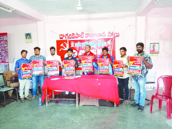 నవంబర్‌ 8న విద్యా సంస్థల బంద్‌