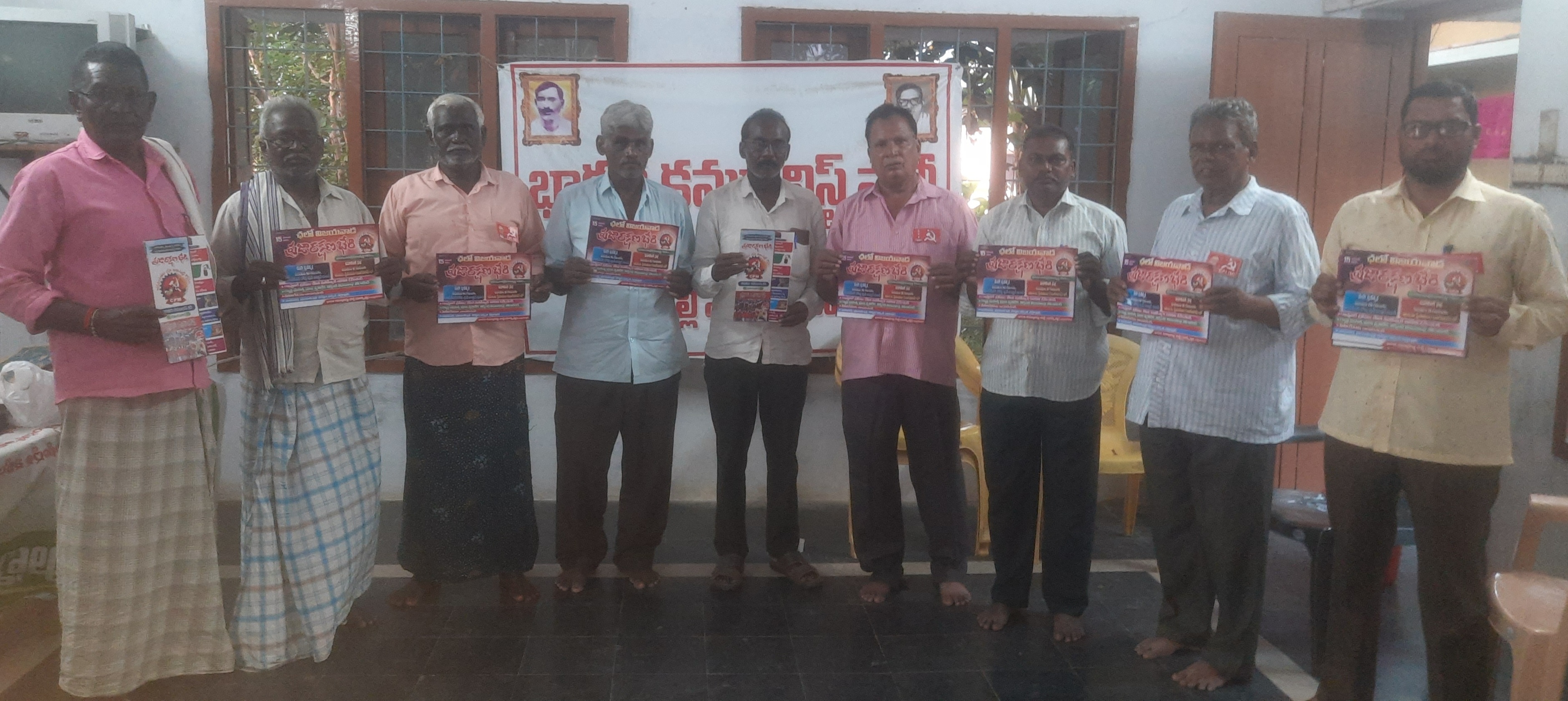 ప్రచార భేరి గోడపత్రిక ఆవిష్కరణ