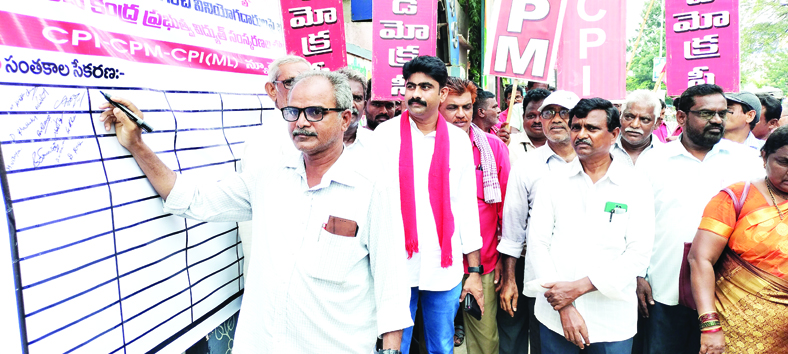 విద్యుత్‌ భారాలకు వ్యతిరేకంగా సంతకాల సేకరణ