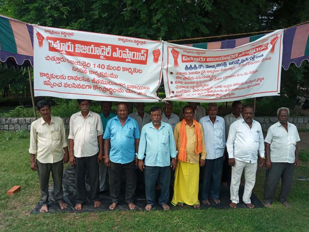కొనసాగుతున్న డెయిరీ కార్మికుల రిలే దీక్ష