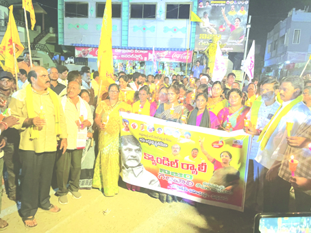 అరాచక పాలనకు చరమగీతం పాడాలి