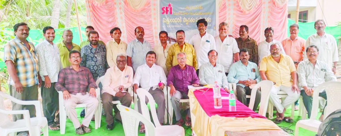 ఎస్‌ఎఫ్‌ఐ పూర్వ కార్యకర్తల సమ్మేళనం