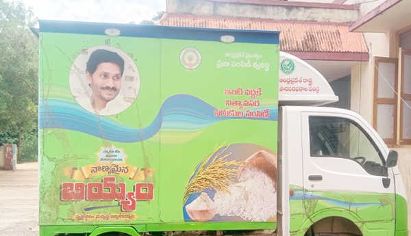 ఇంటికి చేరని రేషన్‌....