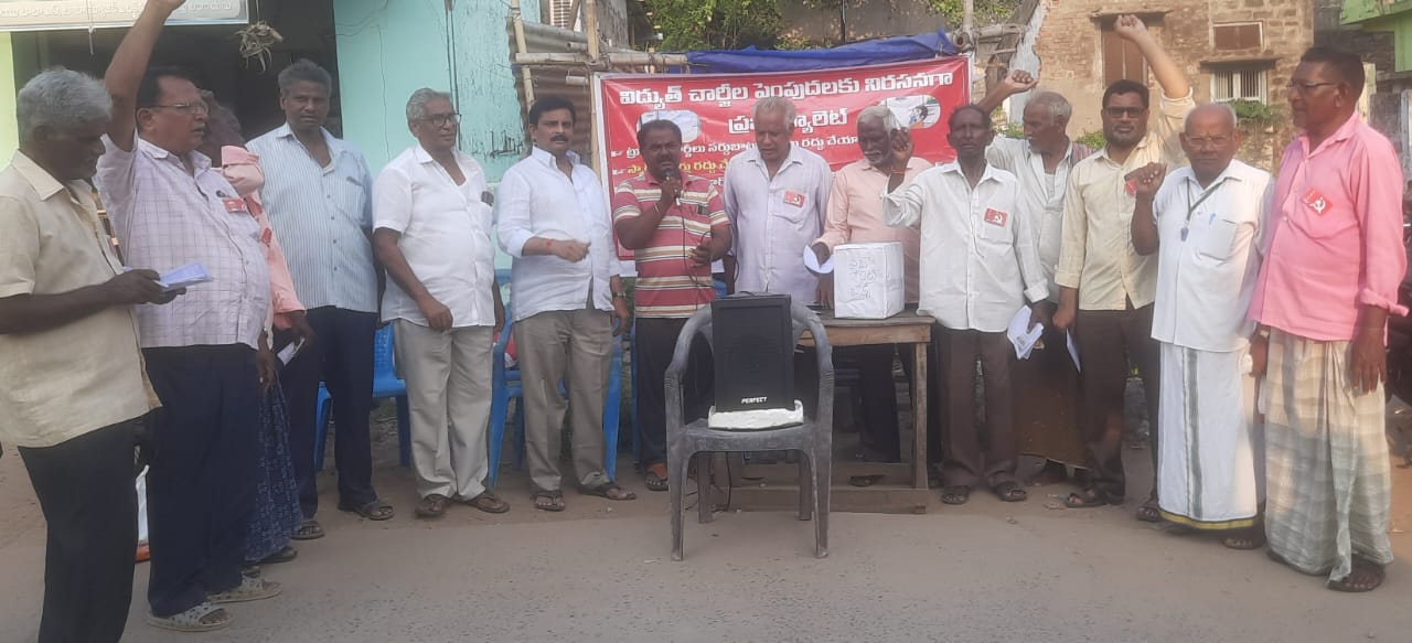 విద్యుత్‌ భారాలపై తీవ్ర వ్యతిరేకత