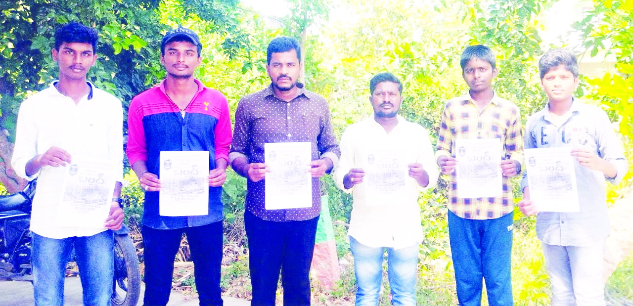 8న విద్యాసంస్థల బంద్‌ : ఎస్‌ఎఫ్‌ఐ