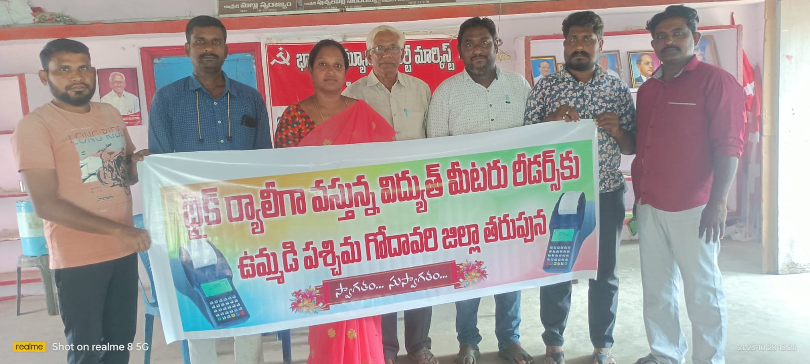విద్యుత్‌ మీటర్‌ రీడర్స్‌ బైక్‌ ర్యాలీని జయప్రదం చేయాలి
