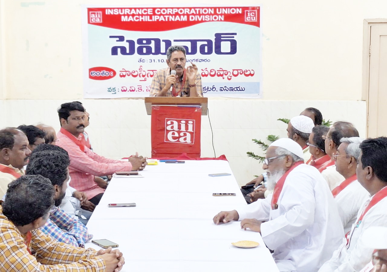 అమెరికా కుట్రలను తిప్పికొట్టాలి : ఐసిఇయు