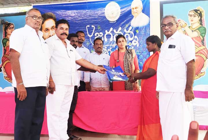 పలుచోట్ల జగనన్న సురక్ష