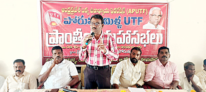 మాట్లాడుతున్న యుటిఎఫ్‌ రాష్ట్ర కార్యదర్శి లక్ష్మిరాజా