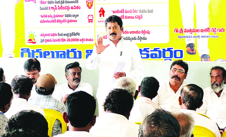 సమావేశంలో మాట్లాడుతున్న ముత్తముల అశోక్‌రెడ్డి