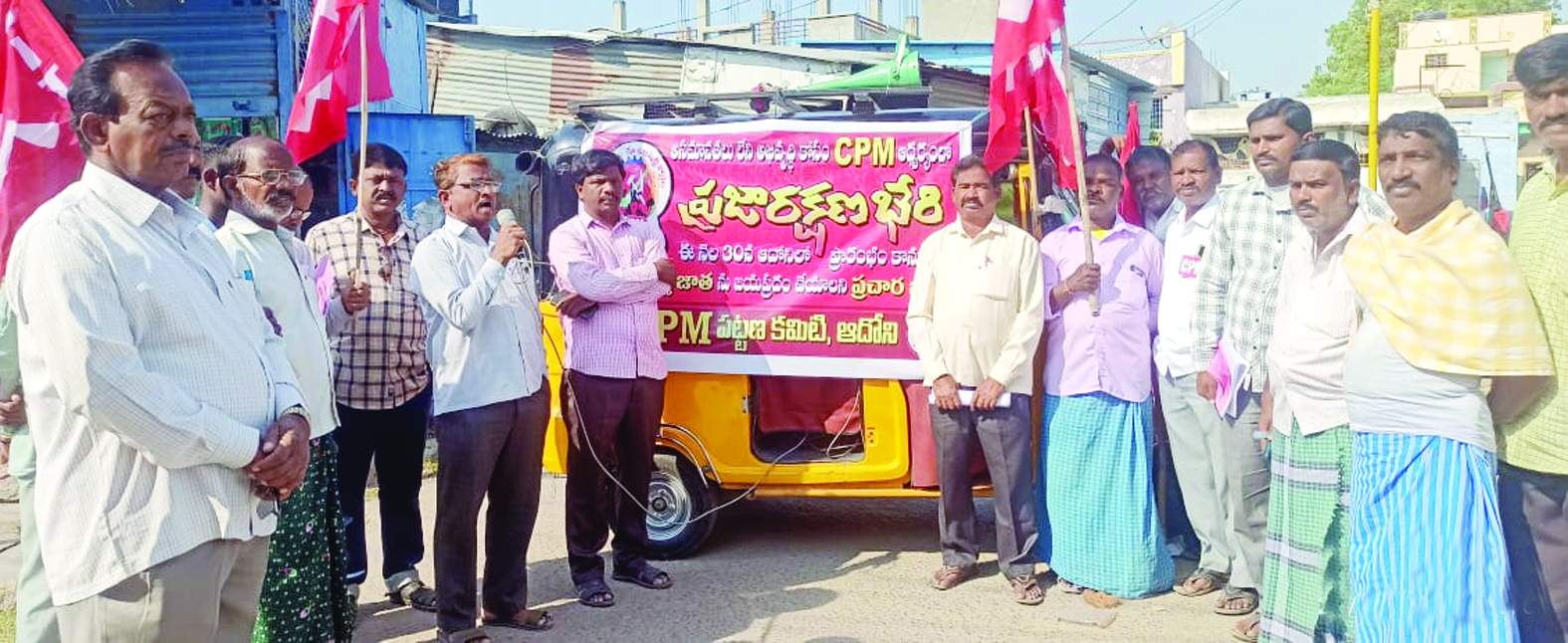 ప్రచారజాతాలో మాట్లాడుతున్న రాధాకృష్ణ