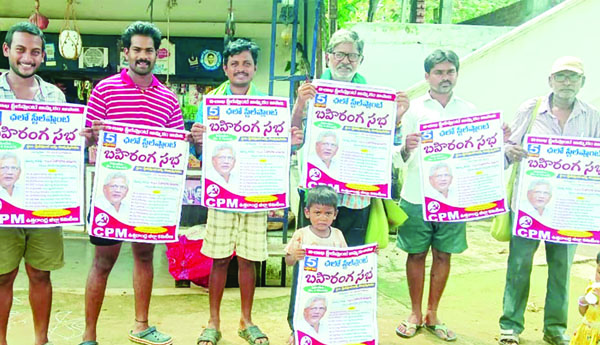 ఉక్కు రక్షణ బహిరంగ సభ పోస్టర్ల ఆవిష్కరణ