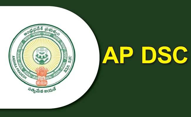ఎండమావిగా డిఎస్‌సి
