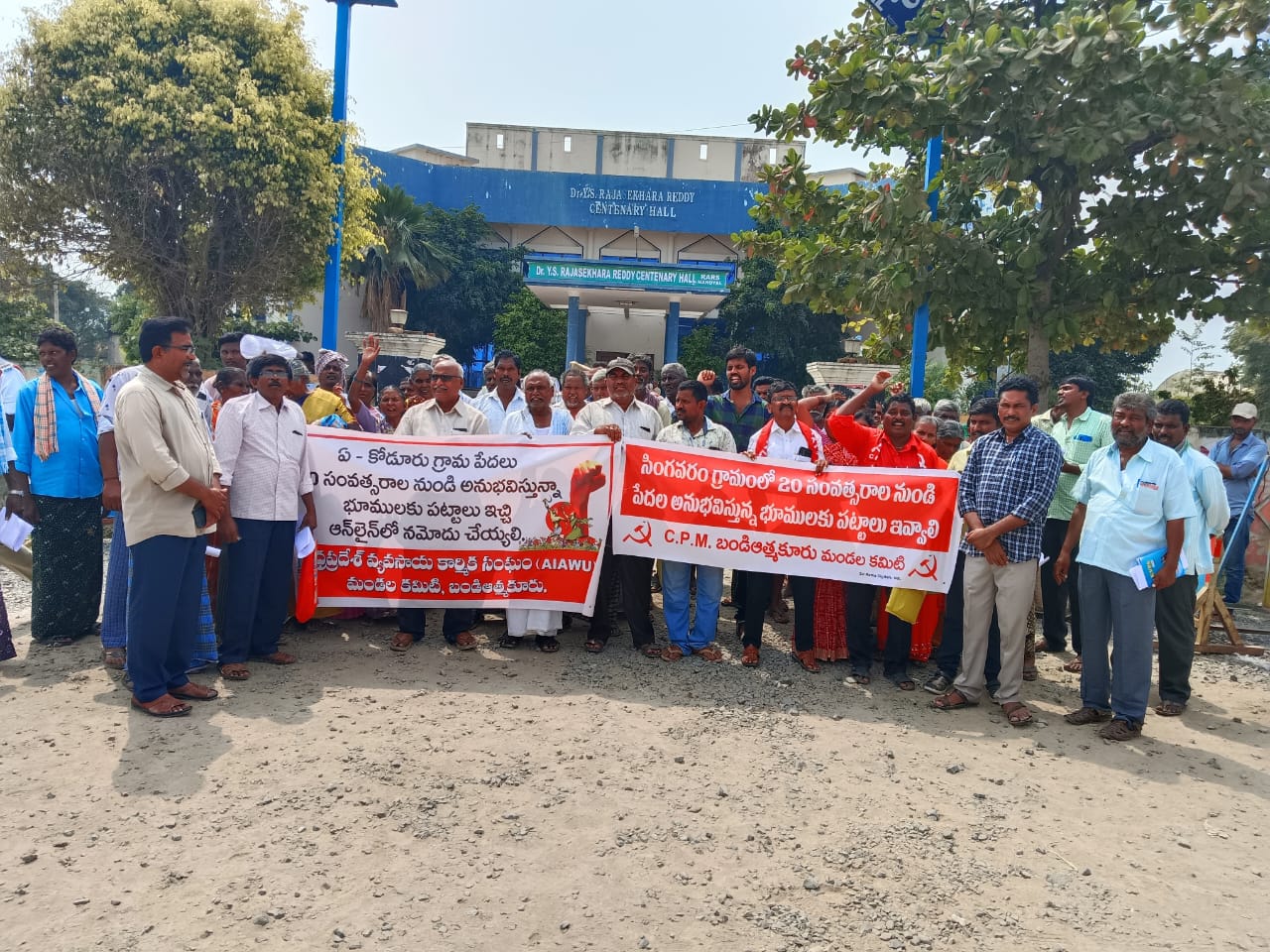 కలెక్టరేట్‌ వద్ద ధర్నా నిర్వహిస్తున్న పేదలు, నాయకులు