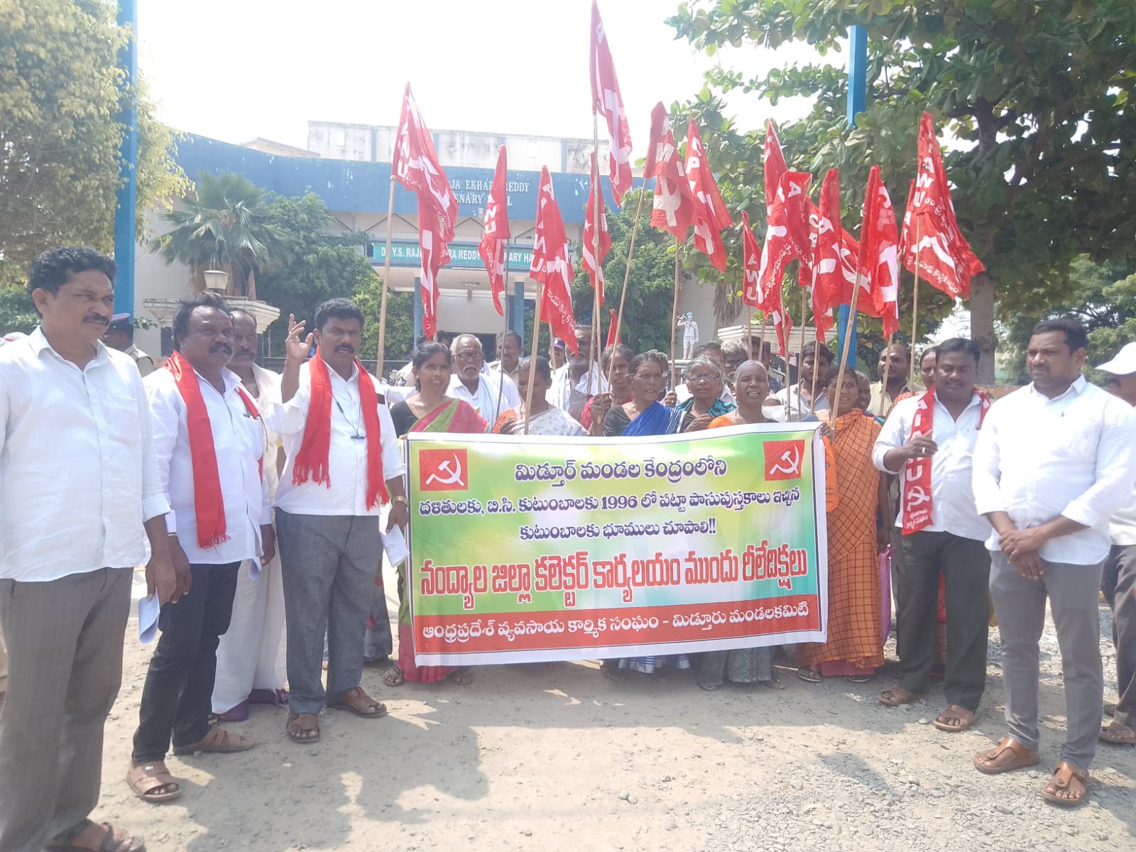 వ్యవసాయ కార్మిక సంఘం ఆధ్వర్యంలో  ఇచ్చిన పట్టాలకు భూములు చూపించాలని కలెక్టరేట్ వద్ద ధర్నా చేస్తున్న బాధితులు..