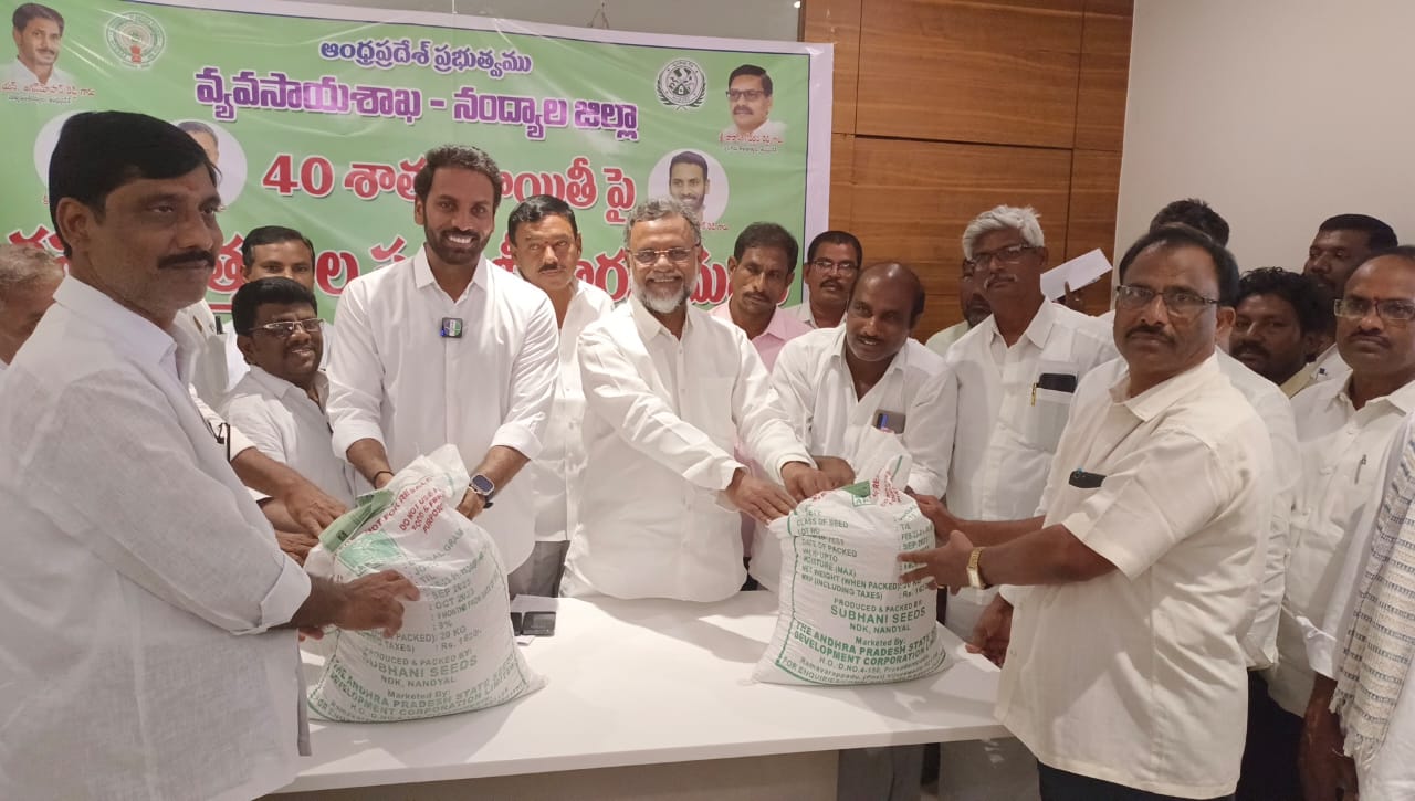 సబ్సిడీ సెనగ విత్తనాలు పంపిణీ చేస్తున్న ఎమ్మెల్యే, ఎమ్మెల్సీ తదితరులు