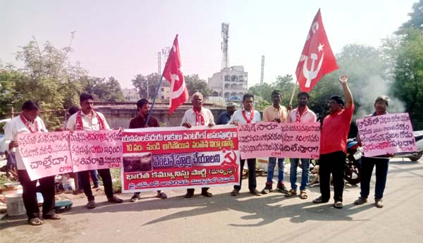 వంతెన నిర్మాణం చేపట్టాలని నిరసన