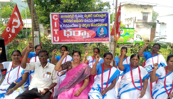 ఆశ వర్కర్‌ మృతి కారకులపై చర్యలు తీసుకోవాలి