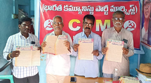 అమలుచేయాలి