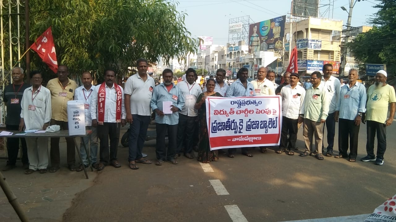 అడ్డగోలుగా కరెంటు ఛార్జీల పెంపు